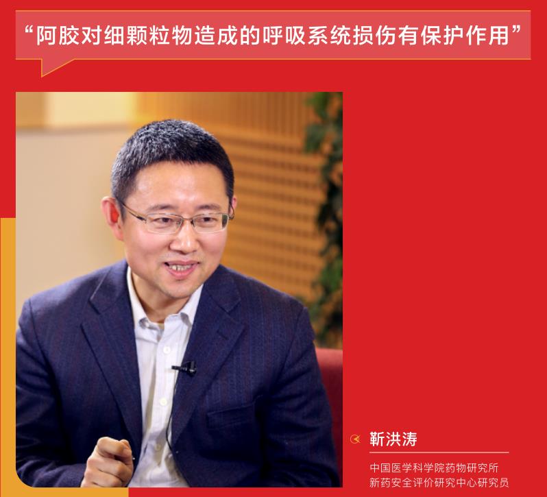 阿胶对颗粒物造成的呼吸系统操作有保护作用 阿胶对颗粒物造成的呼吸系统操作有保护作用